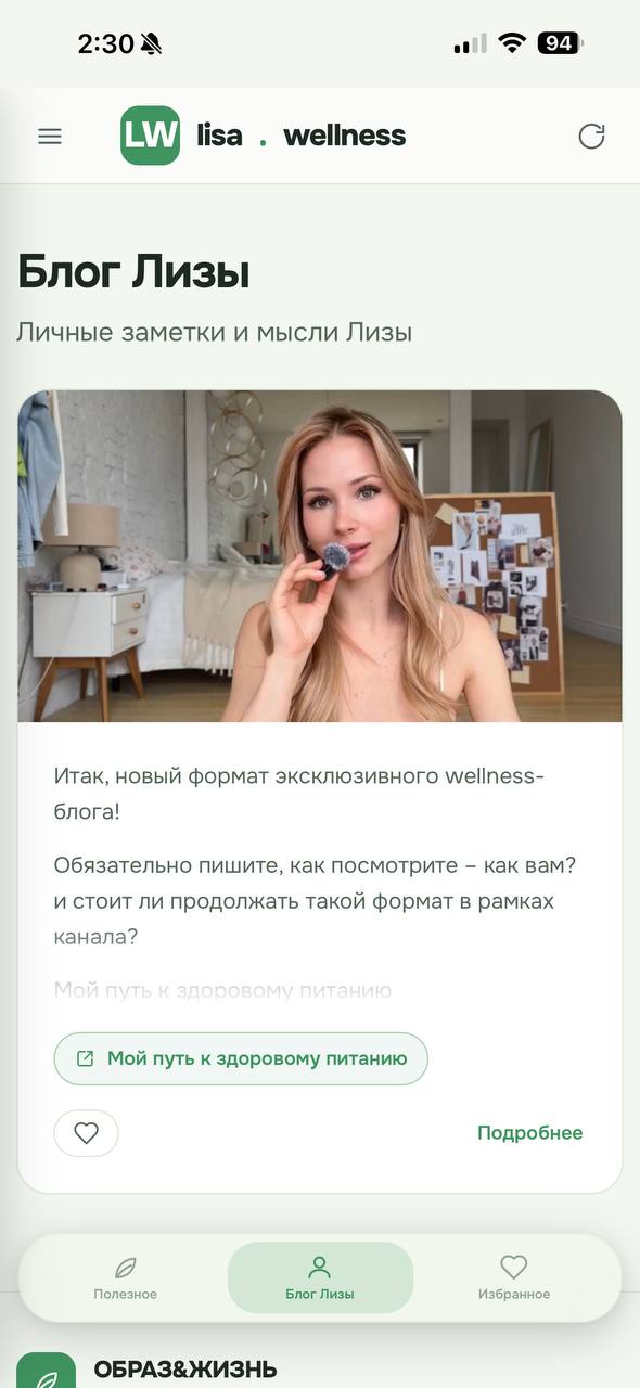 Лента с разборами