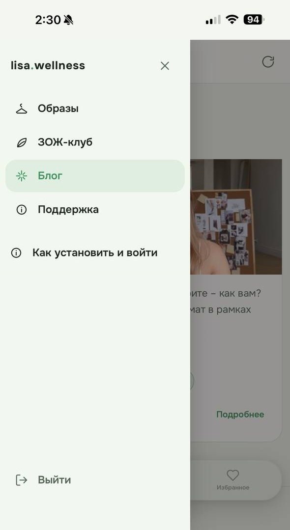 План питания на неделю